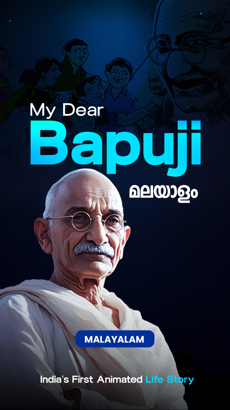 Bhapuji Ml 900x1600.jpg