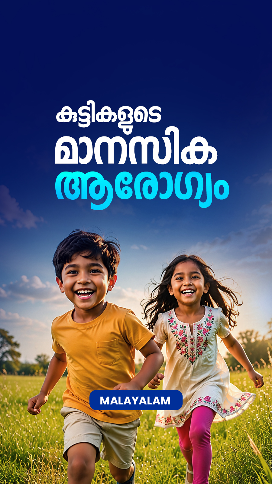 Childs Mental Health ML 900x1600.jpg