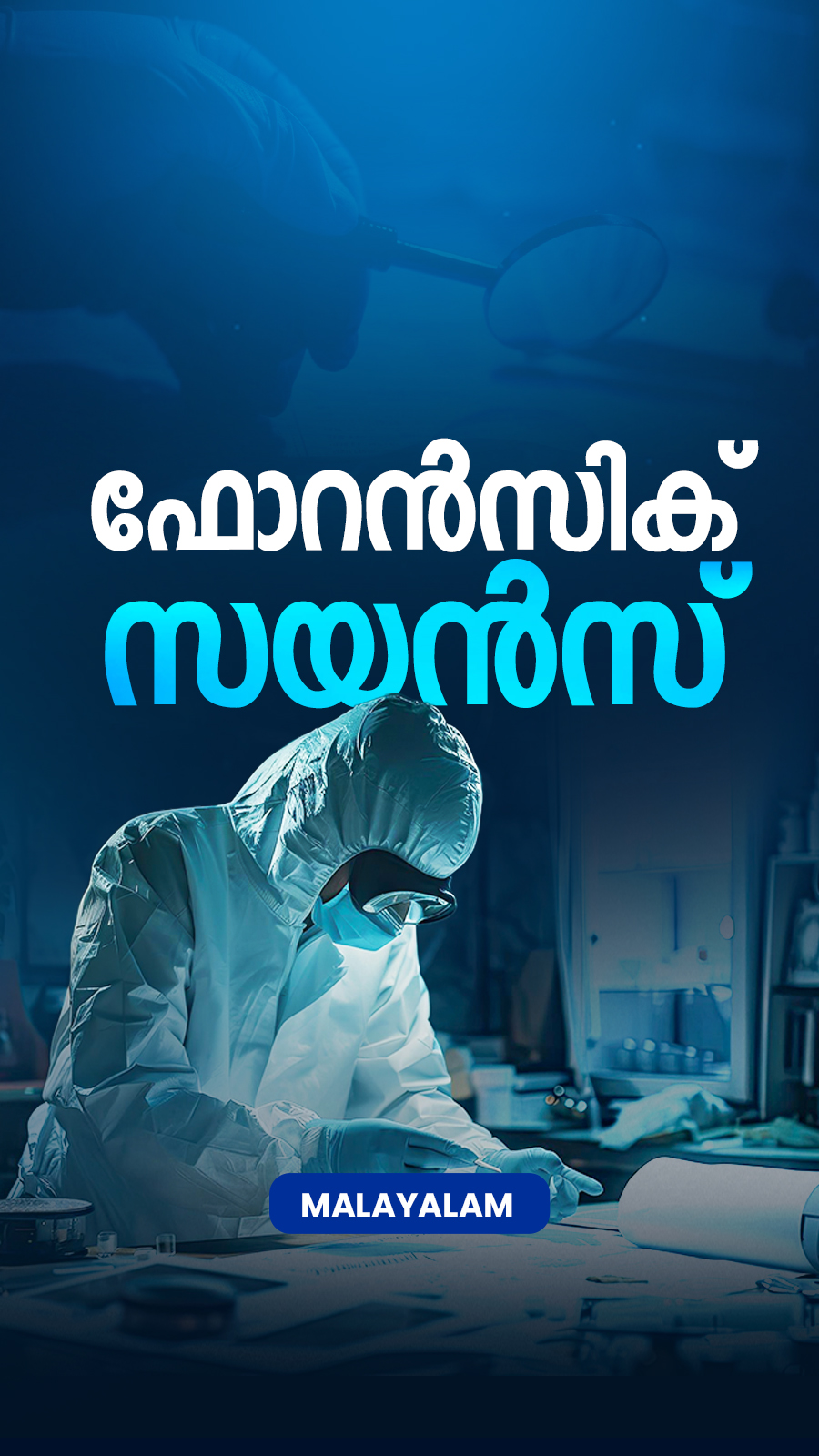 Forensic ML 900x1600.jpg