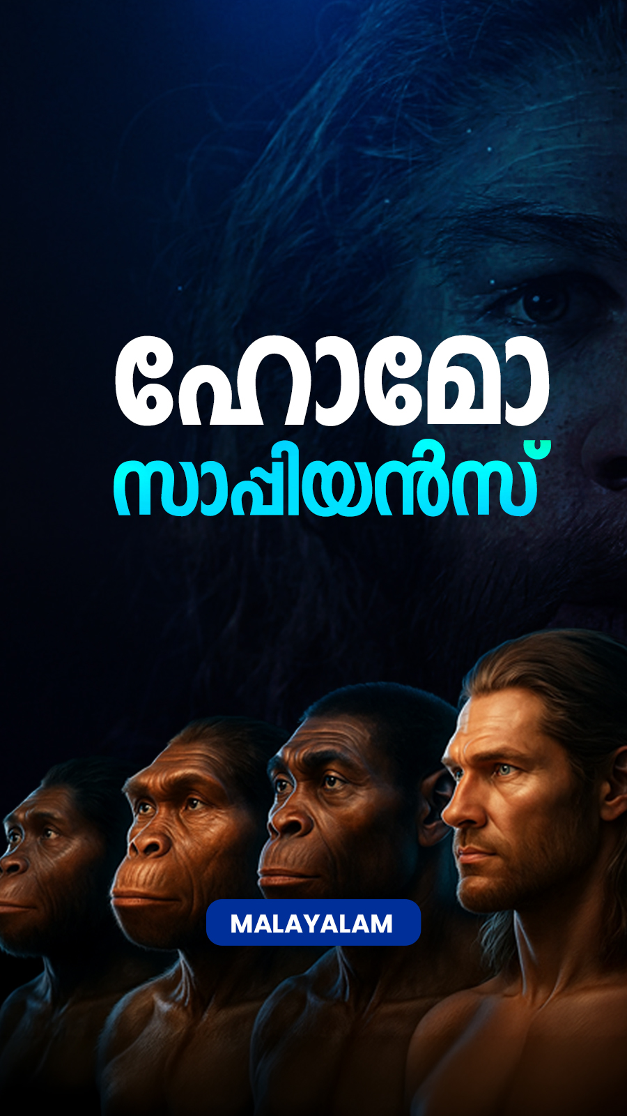 Homo Sapiens ML 900x1600.jpg