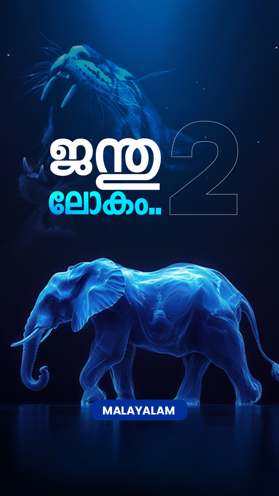 Jandhulokam 2 Ml 900x1600.jpg (1)