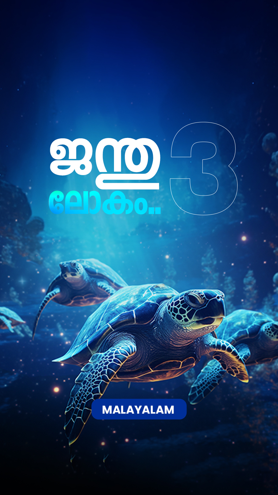 Jandhulokam 3 Ml 900x1600.jpg (1)