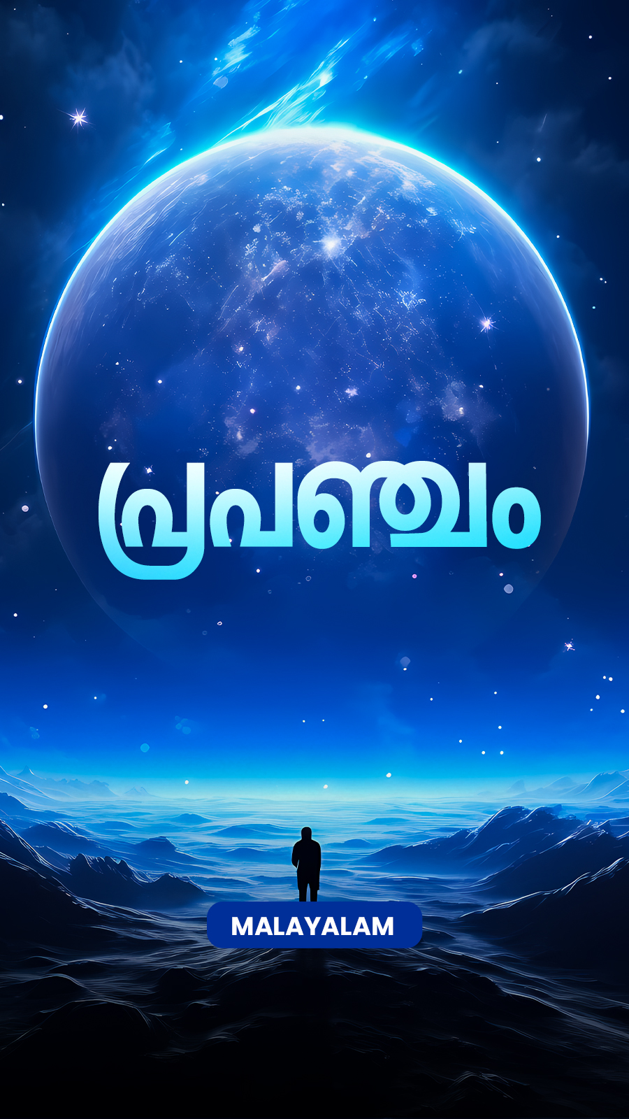 Universe ML 900x1600.jpg (1)