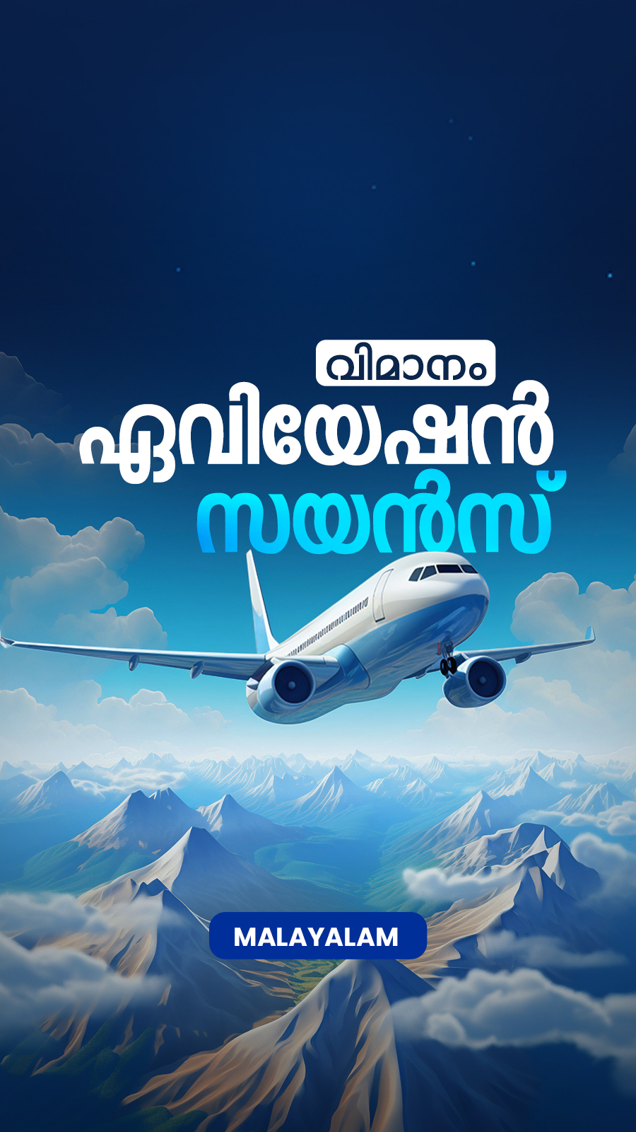 Vimanam ML 900x1600.jpg